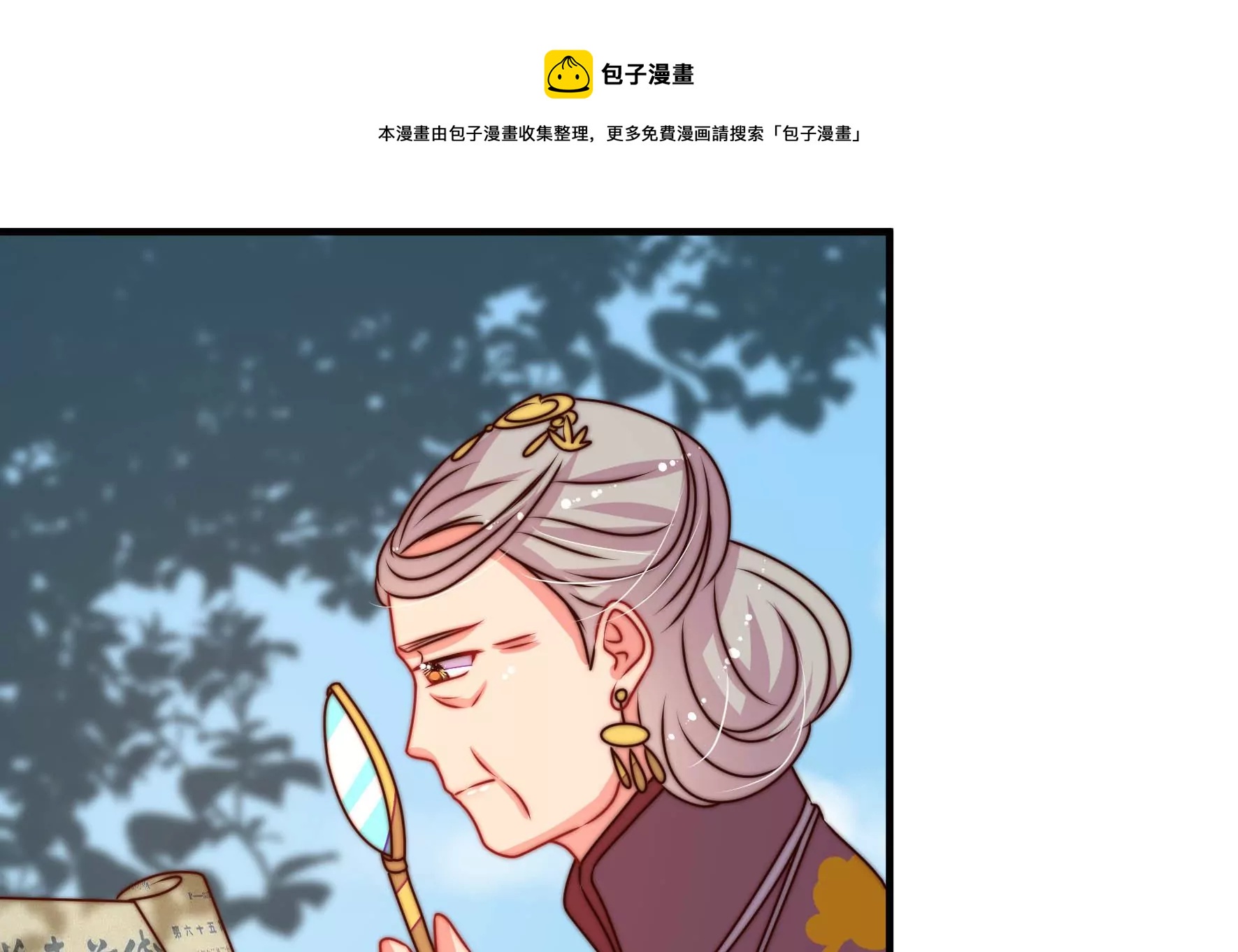少帅每天都在吃醋韩漫全集-第280话 消息无删减无遮挡章节图片 