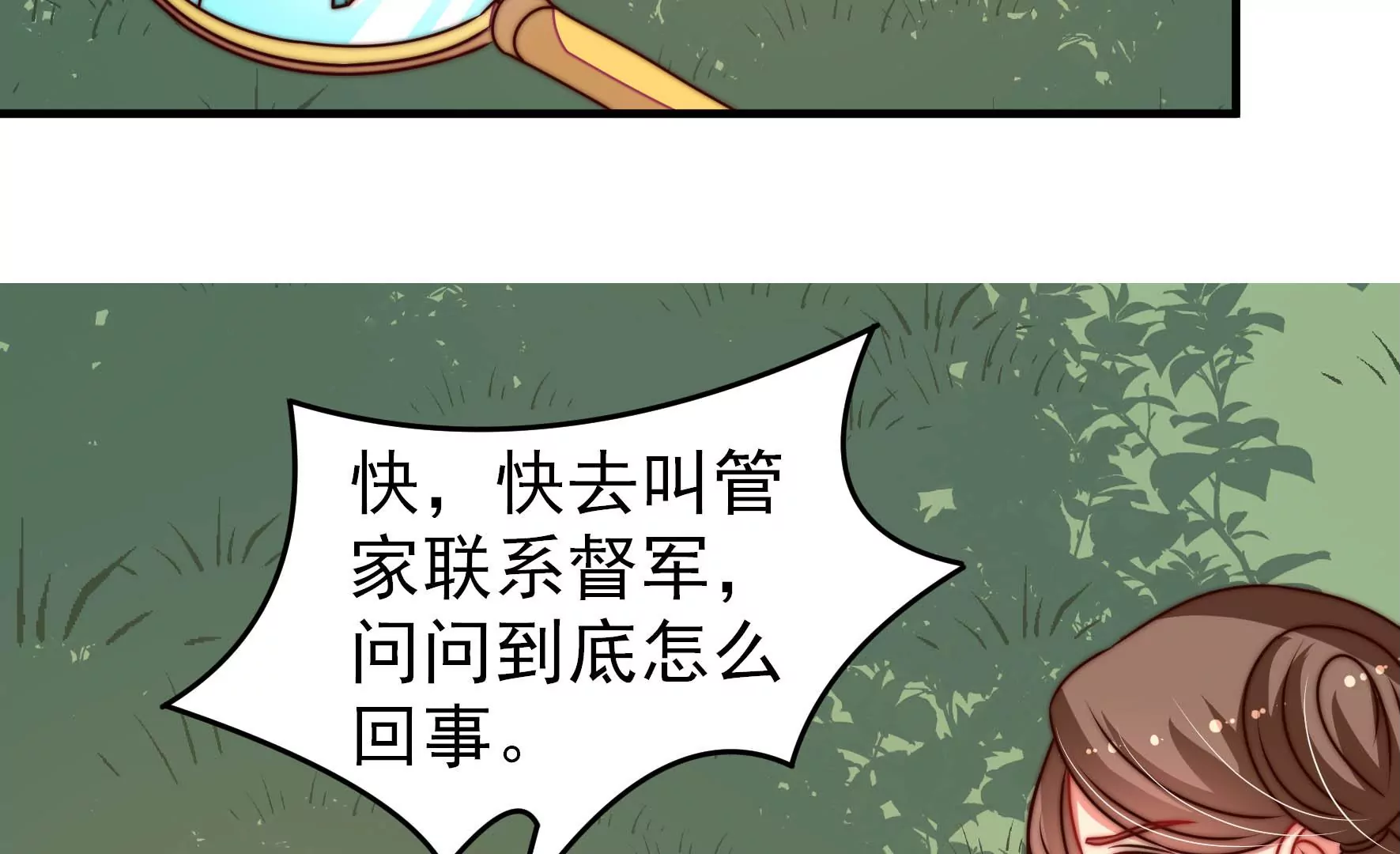 少帅每天都在吃醋韩漫全集-第280话 消息无删减无遮挡章节图片 