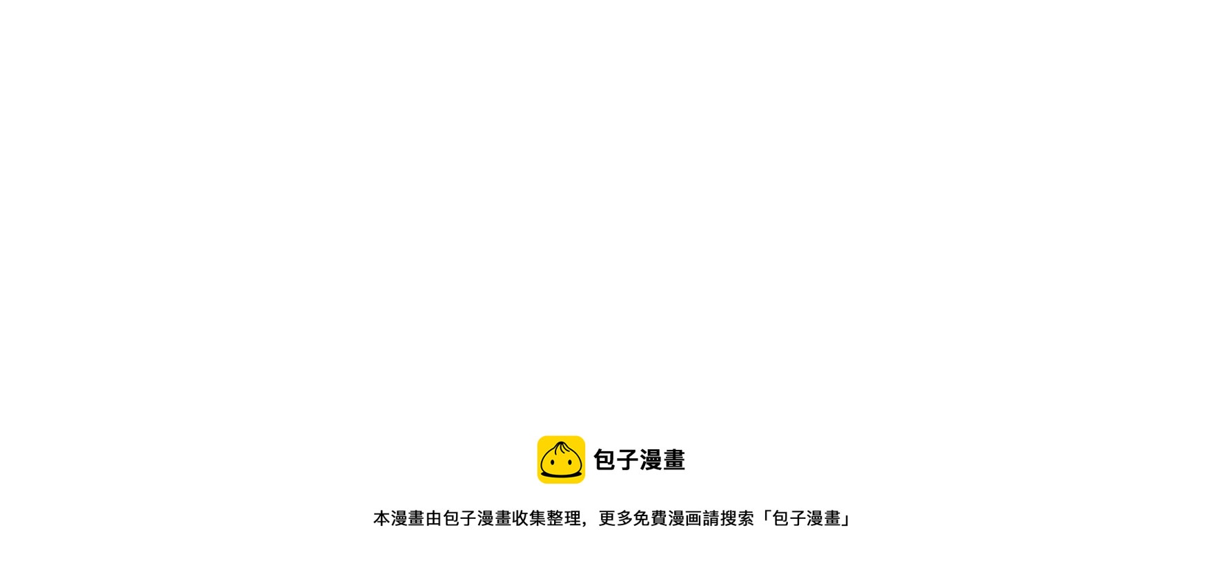 少帅每天都在吃醋韩漫全集-第280话 消息无删减无遮挡章节图片 