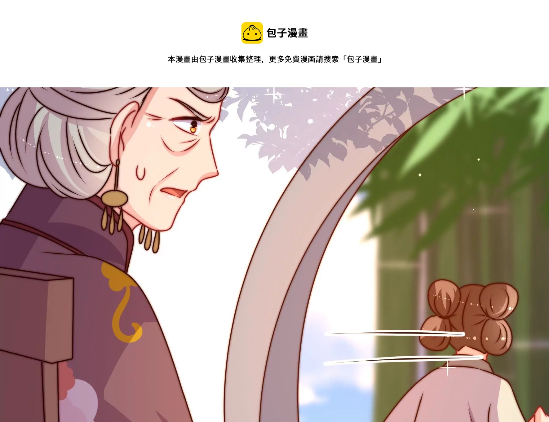 少帅每天都在吃醋韩漫全集-第280话 消息无删减无遮挡章节图片 