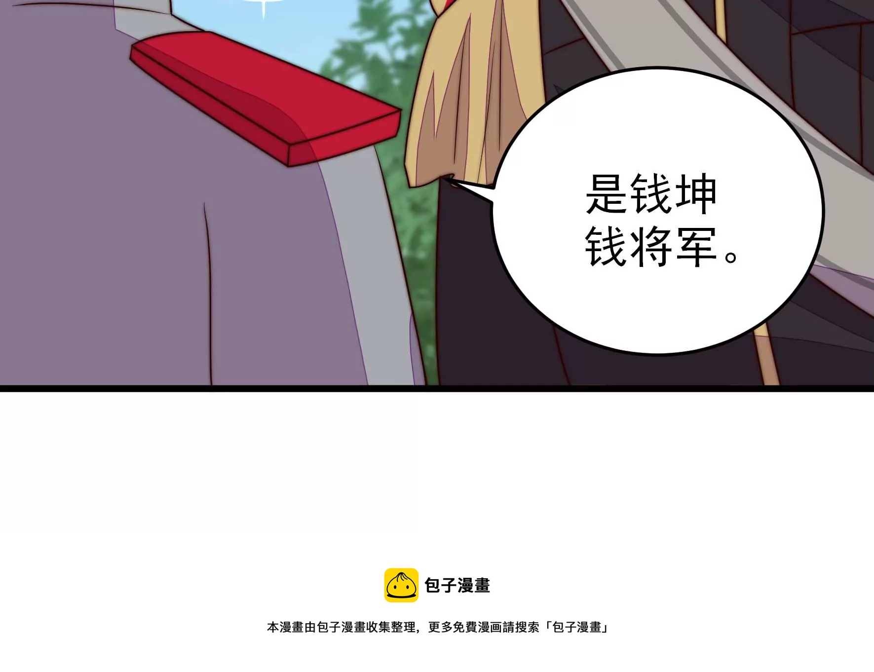 少帅每天都在吃醋韩漫全集-第280话 消息无删减无遮挡章节图片 