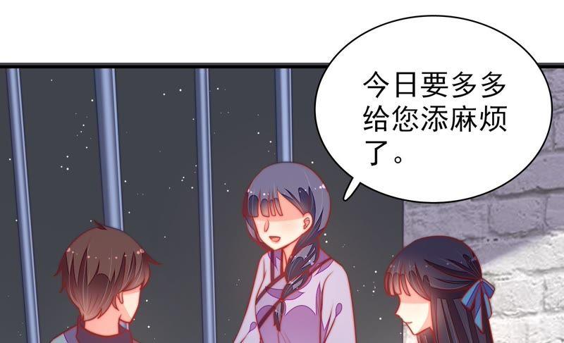 少帅每天都在吃醋韩漫全集-第107话 惩罚无删减无遮挡章节图片 