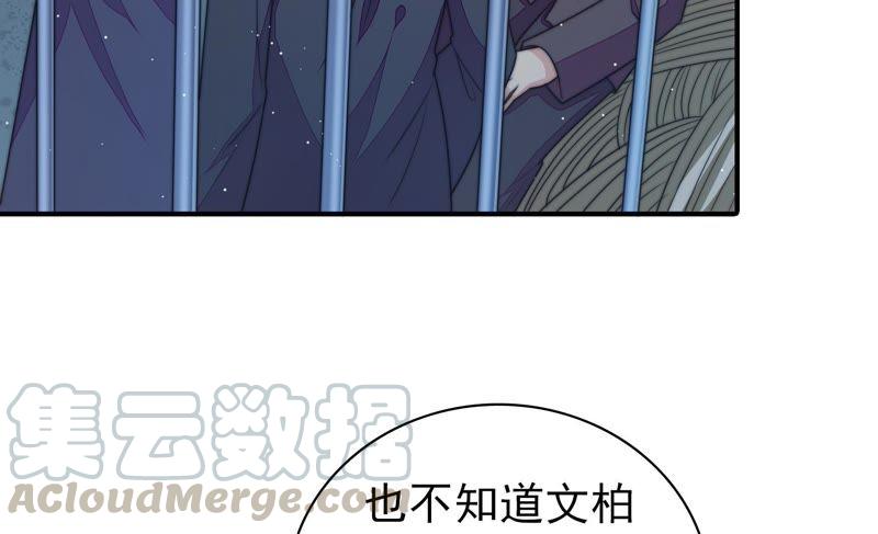 少帅每天都在吃醋韩漫全集-第107话 惩罚无删减无遮挡章节图片 