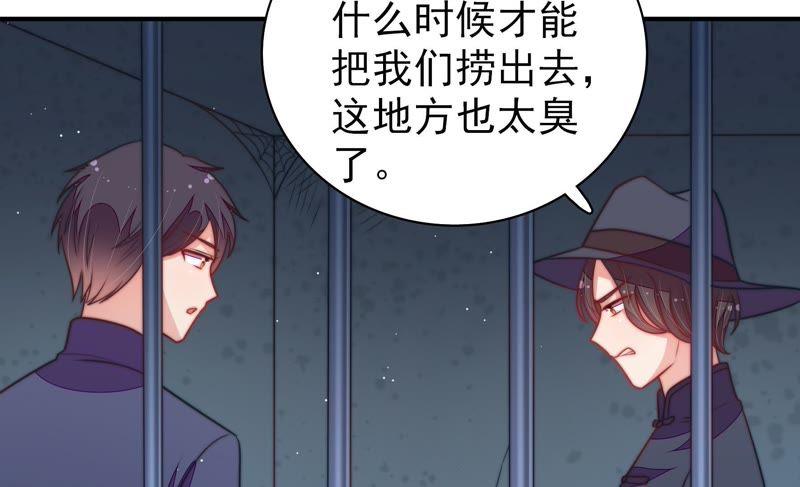 少帅每天都在吃醋韩漫全集-第107话 惩罚无删减无遮挡章节图片 