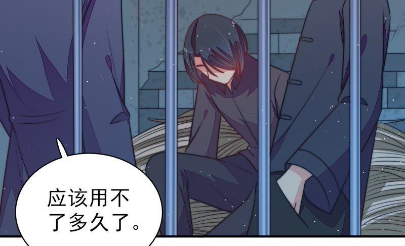 少帅每天都在吃醋韩漫全集-第107话 惩罚无删减无遮挡章节图片 