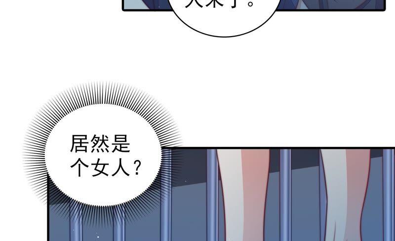 少帅每天都在吃醋韩漫全集-第107话 惩罚无删减无遮挡章节图片 