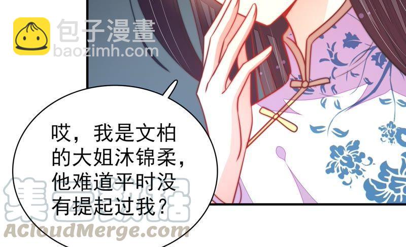 少帅每天都在吃醋韩漫全集-第107话 惩罚无删减无遮挡章节图片 