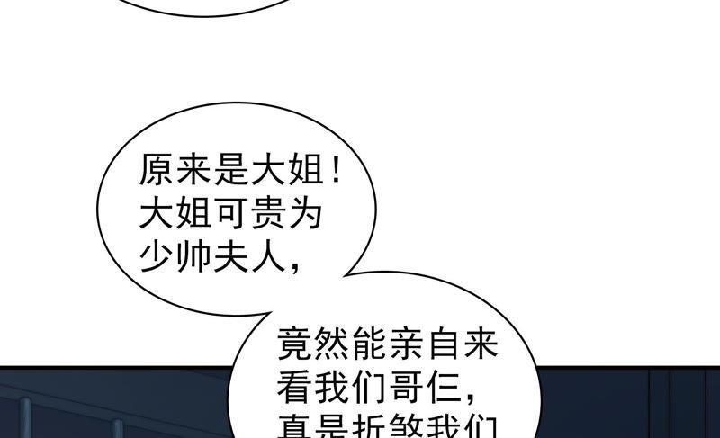 少帅每天都在吃醋韩漫全集-第107话 惩罚无删减无遮挡章节图片 