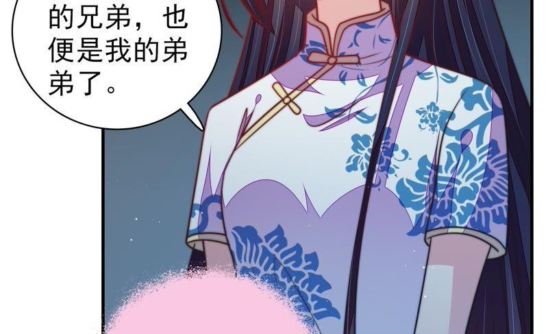 少帅每天都在吃醋韩漫全集-第107话 惩罚无删减无遮挡章节图片 
