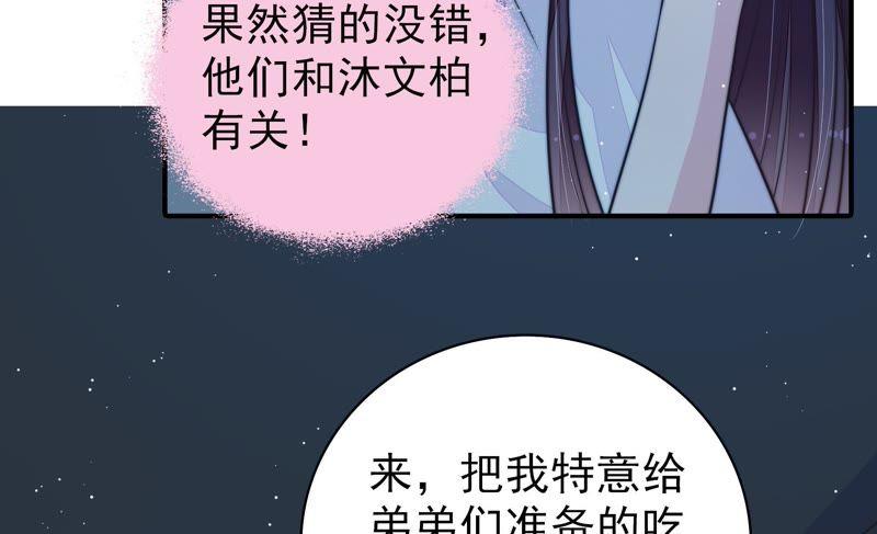 少帅每天都在吃醋韩漫全集-第107话 惩罚无删减无遮挡章节图片 