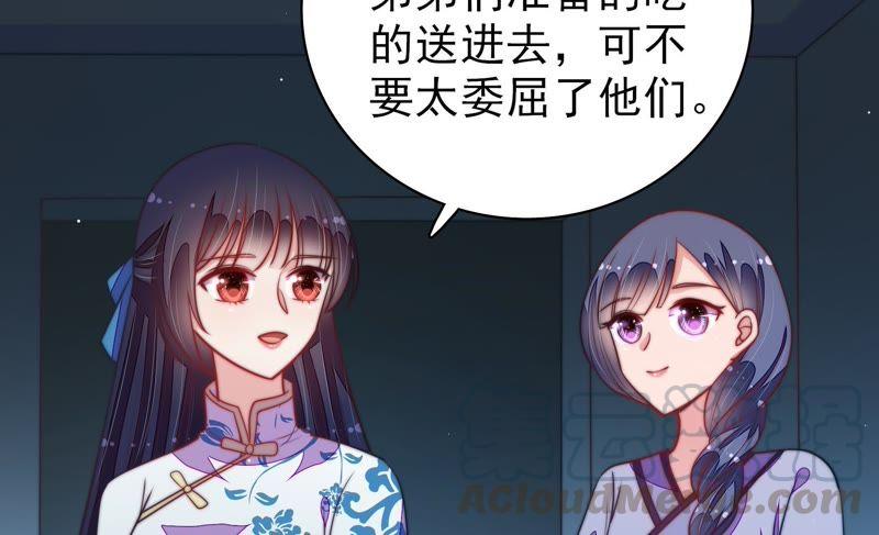 少帅每天都在吃醋韩漫全集-第107话 惩罚无删减无遮挡章节图片 