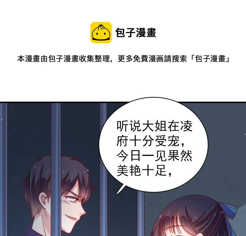 少帅每天都在吃醋韩漫全集-第107话 惩罚无删减无遮挡章节图片 