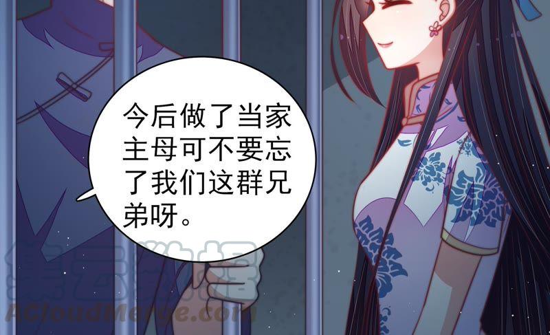 少帅每天都在吃醋韩漫全集-第107话 惩罚无删减无遮挡章节图片 