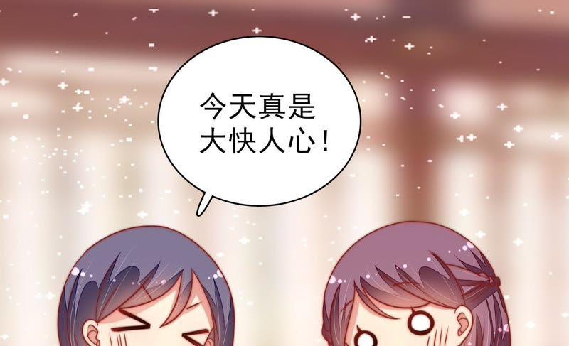 少帅每天都在吃醋韩漫全集-第107话 惩罚无删减无遮挡章节图片 