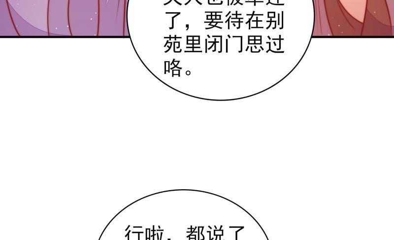 少帅每天都在吃醋韩漫全集-第107话 惩罚无删减无遮挡章节图片 