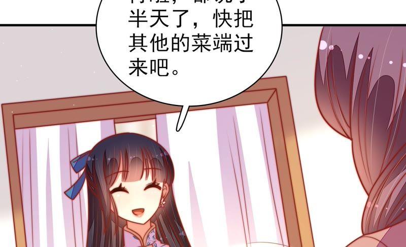 少帅每天都在吃醋韩漫全集-第107话 惩罚无删减无遮挡章节图片 