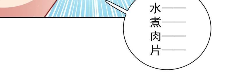 少帅每天都在吃醋韩漫全集-第107话 惩罚无删减无遮挡章节图片 
