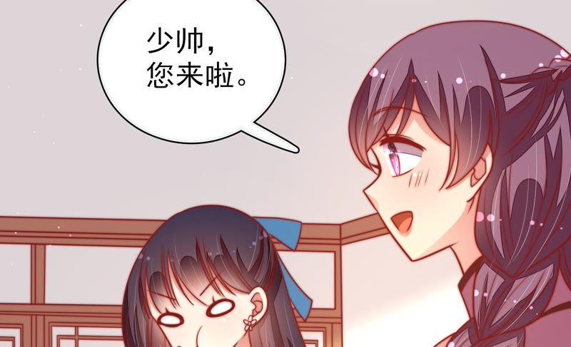 少帅每天都在吃醋韩漫全集-第107话 惩罚无删减无遮挡章节图片 