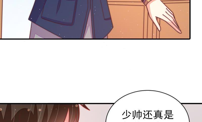 少帅每天都在吃醋韩漫全集-第107话 惩罚无删减无遮挡章节图片 