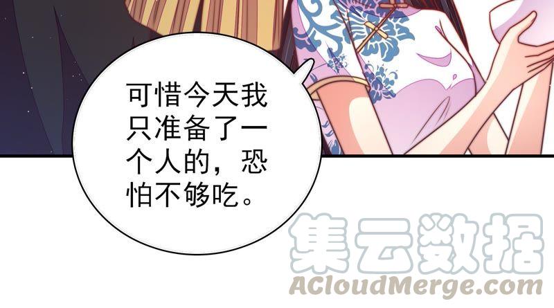 少帅每天都在吃醋韩漫全集-第107话 惩罚无删减无遮挡章节图片 