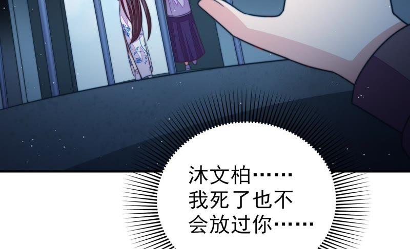 少帅每天都在吃醋韩漫全集-第108话 亲密无删减无遮挡章节图片 