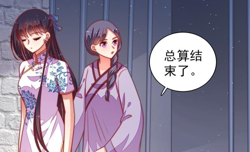 少帅每天都在吃醋韩漫全集-第108话 亲密无删减无遮挡章节图片 