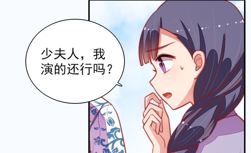 少帅每天都在吃醋韩漫全集-第108话 亲密无删减无遮挡章节图片 