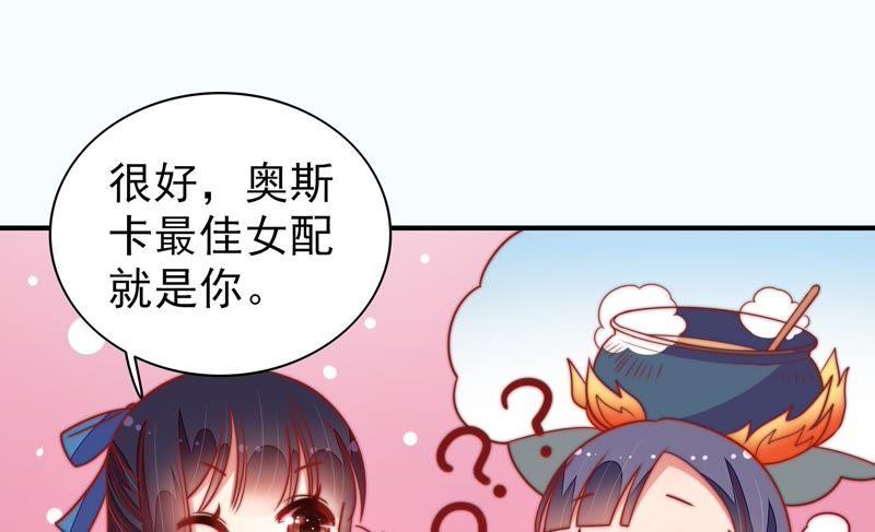 少帅每天都在吃醋韩漫全集-第108话 亲密无删减无遮挡章节图片 