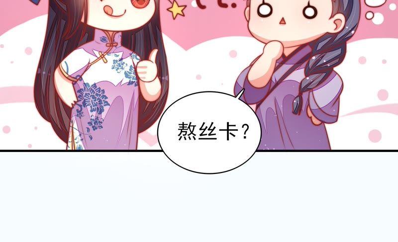 少帅每天都在吃醋韩漫全集-第108话 亲密无删减无遮挡章节图片 
