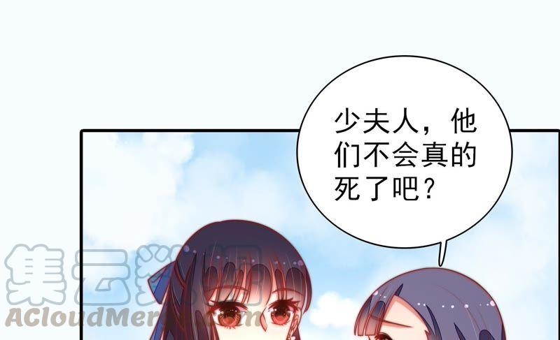 少帅每天都在吃醋韩漫全集-第108话 亲密无删减无遮挡章节图片 