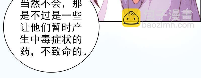 少帅每天都在吃醋韩漫全集-第108话 亲密无删减无遮挡章节图片 