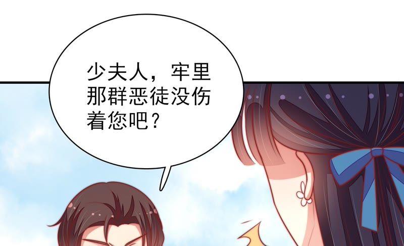 少帅每天都在吃醋韩漫全集-第108话 亲密无删减无遮挡章节图片 