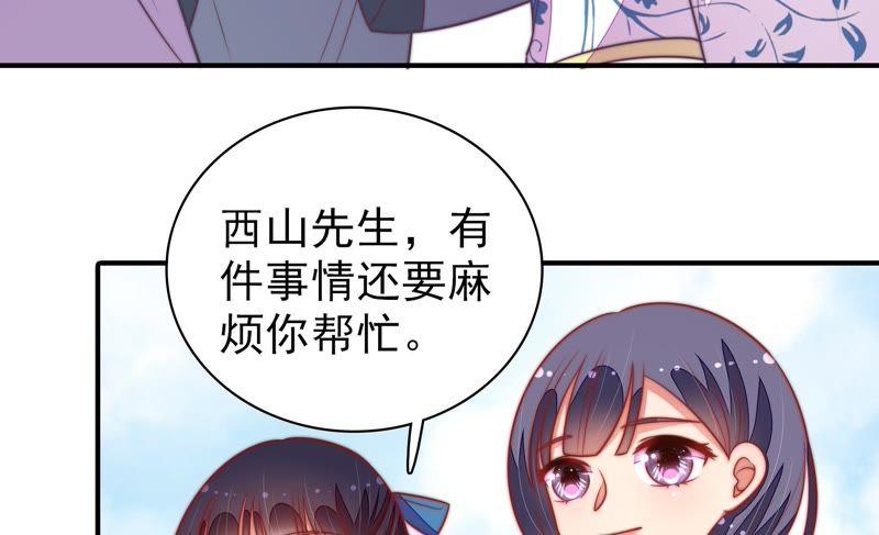 少帅每天都在吃醋韩漫全集-第108话 亲密无删减无遮挡章节图片 