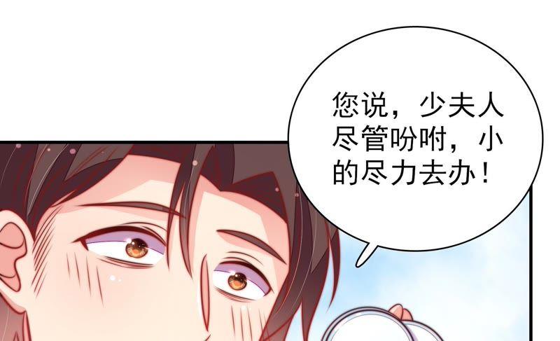 少帅每天都在吃醋韩漫全集-第108话 亲密无删减无遮挡章节图片 
