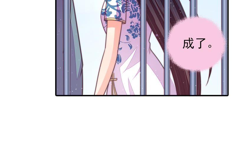 少帅每天都在吃醋韩漫全集-第108话 亲密无删减无遮挡章节图片 