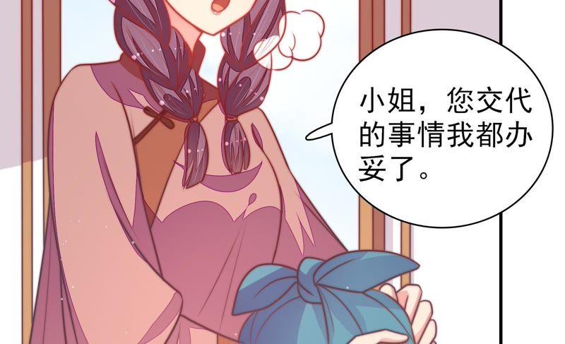 少帅每天都在吃醋韩漫全集-第108话 亲密无删减无遮挡章节图片 