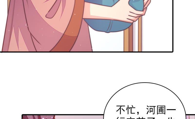 少帅每天都在吃醋韩漫全集-第108话 亲密无删减无遮挡章节图片 