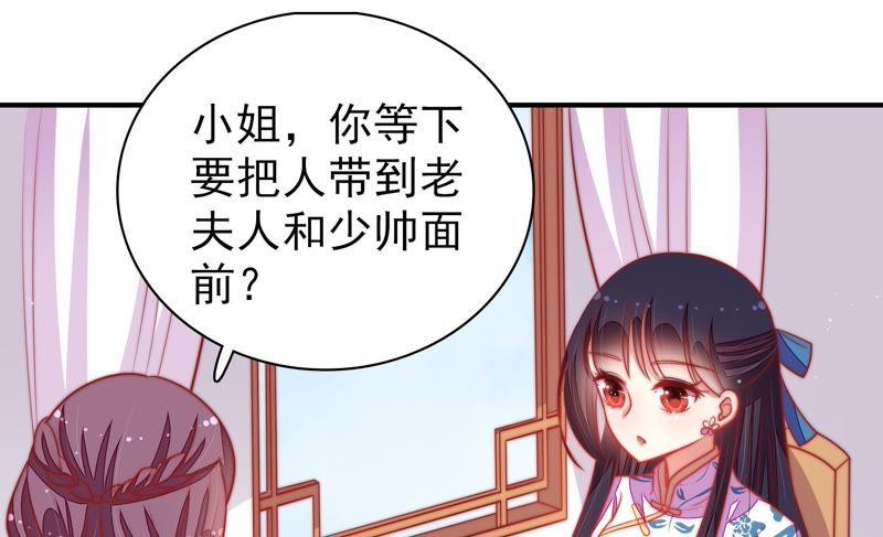 少帅每天都在吃醋韩漫全集-第108话 亲密无删减无遮挡章节图片 
