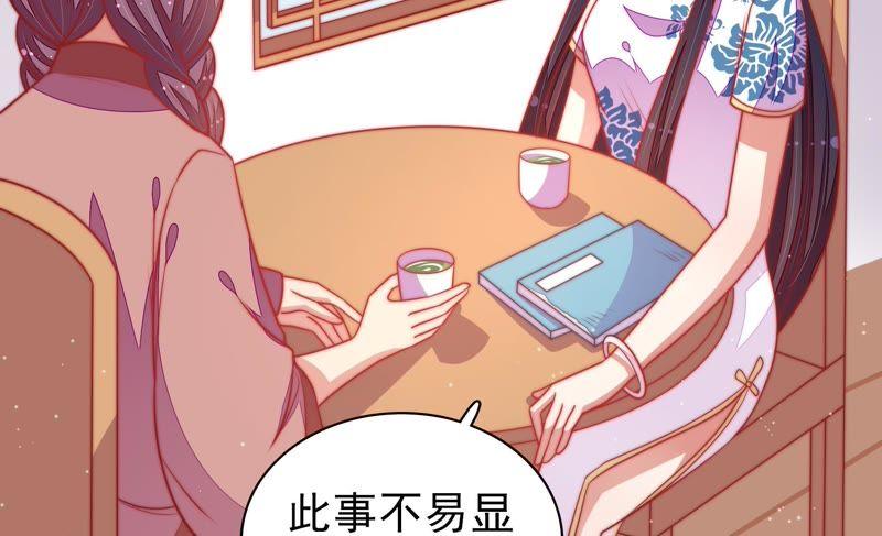少帅每天都在吃醋韩漫全集-第108话 亲密无删减无遮挡章节图片 