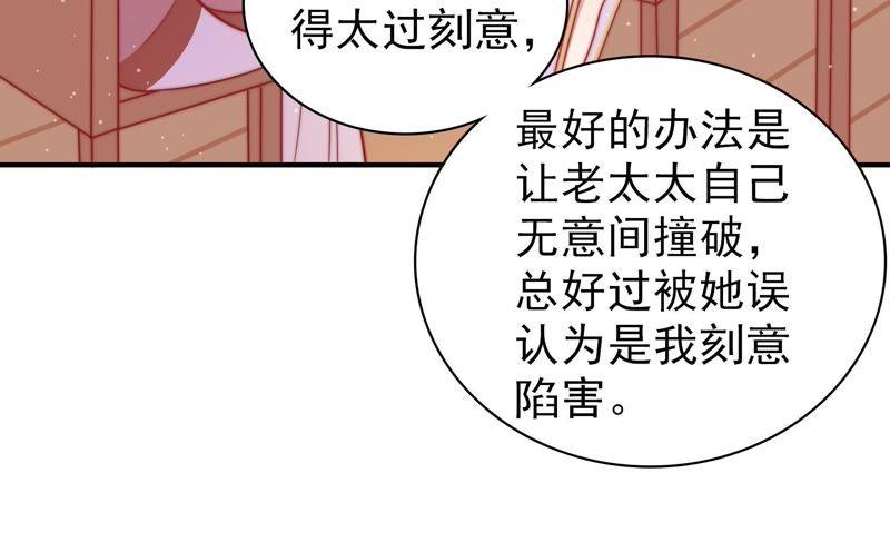 少帅每天都在吃醋韩漫全集-第108话 亲密无删减无遮挡章节图片 