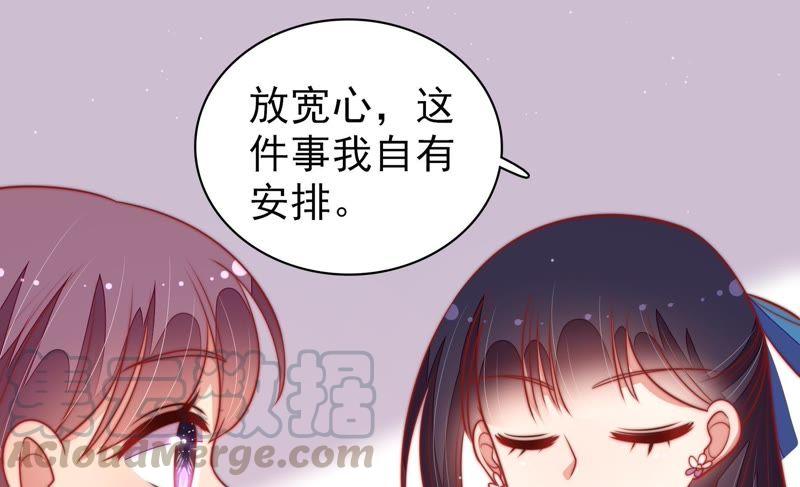 少帅每天都在吃醋韩漫全集-第108话 亲密无删减无遮挡章节图片 