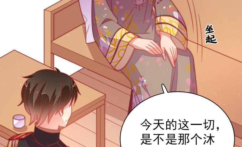 少帅每天都在吃醋韩漫全集-第108话 亲密无删减无遮挡章节图片 