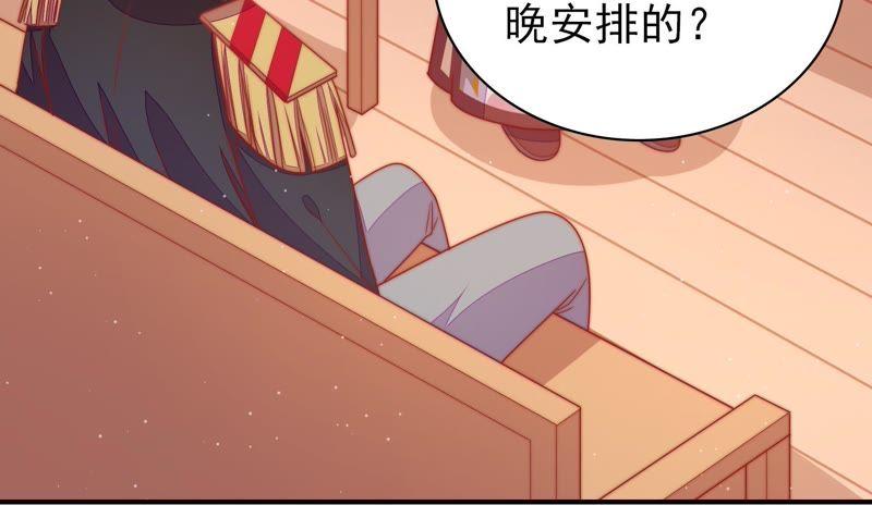少帅每天都在吃醋韩漫全集-第108话 亲密无删减无遮挡章节图片 