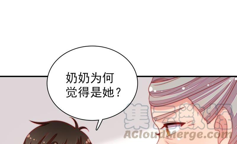少帅每天都在吃醋韩漫全集-第108话 亲密无删减无遮挡章节图片 