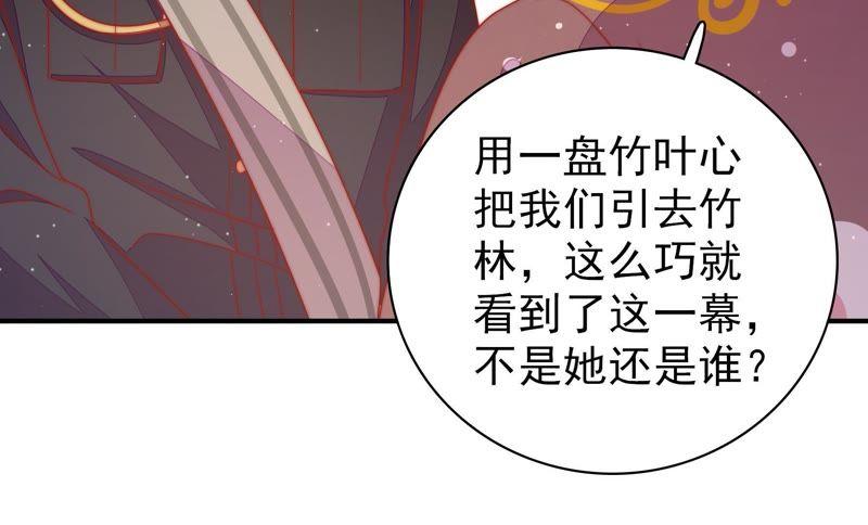 少帅每天都在吃醋韩漫全集-第108话 亲密无删减无遮挡章节图片 
