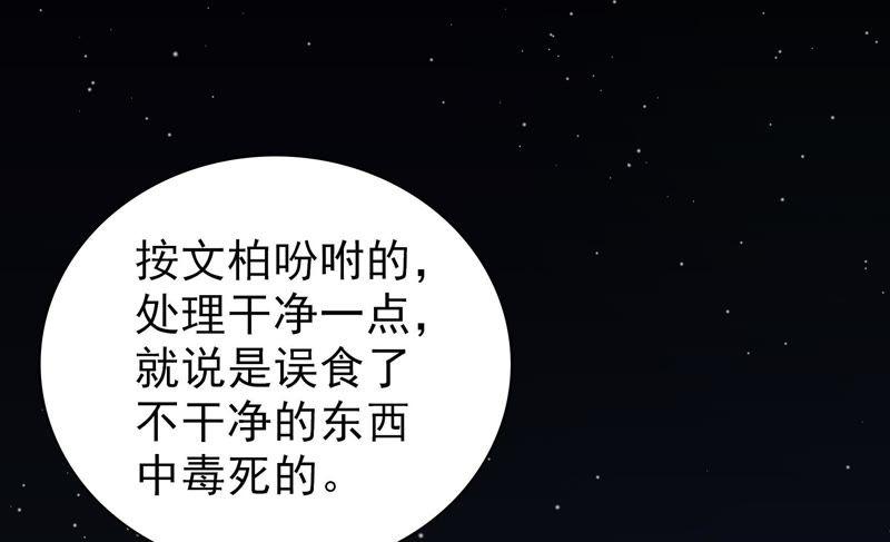 少帅每天都在吃醋韩漫全集-第108话 亲密无删减无遮挡章节图片 