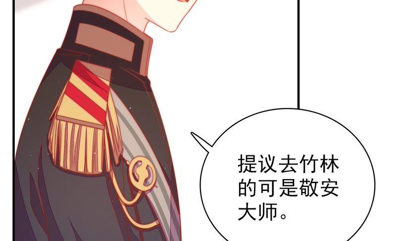 少帅每天都在吃醋韩漫全集-第108话 亲密无删减无遮挡章节图片 