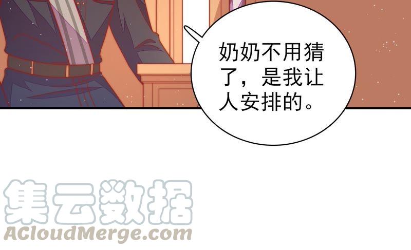 少帅每天都在吃醋韩漫全集-第108话 亲密无删减无遮挡章节图片 