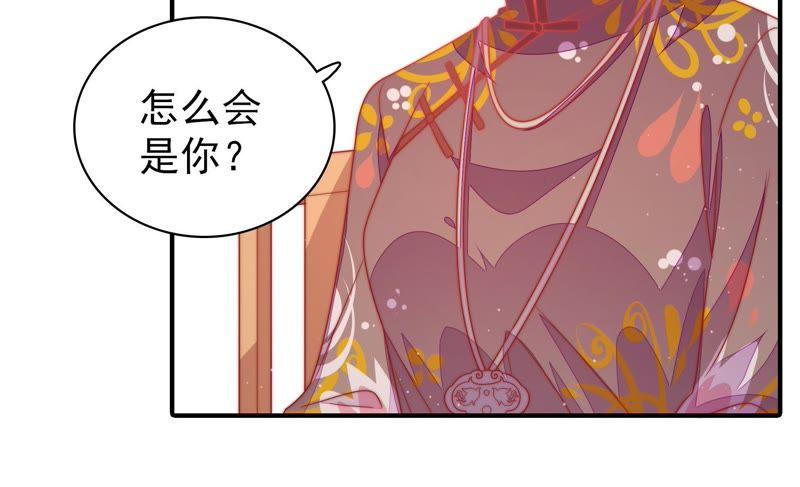 少帅每天都在吃醋韩漫全集-第108话 亲密无删减无遮挡章节图片 