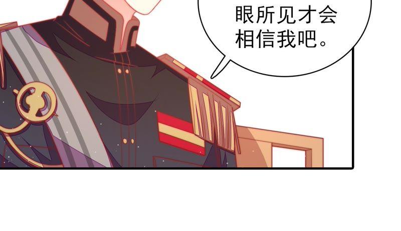 少帅每天都在吃醋韩漫全集-第108话 亲密无删减无遮挡章节图片 